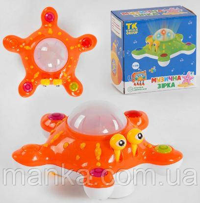 Музичний проектор 75092 "TK Group" (36) "Морська зірочка", УКРАЇНСЬКЕ ОЗВУЧУВАННЯ, 3D підсвічування, пісня, ко, фото 1