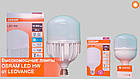Лампа LED HW 65W/840 230V E27/E40 8X1 OSRAM 4058075576896, фото 5