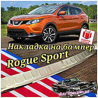 Накладка на задний бампер Nissan Qashqai, rogue Sport 2014+ (защитная декоративная Ниссан Кашкай рог спорт)