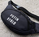 Сумка-бананка чорна з білим написом putin XYILO, фото 2