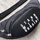 Поясна сумка STAND WITH UKRAINE чорна, фото 3