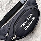 Сумка-бананка PRAY FOR UKRAINE чорна, фото 3