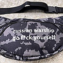 Бананка чоловіча камуфляжна russian warship go fuck yourself, фото 3