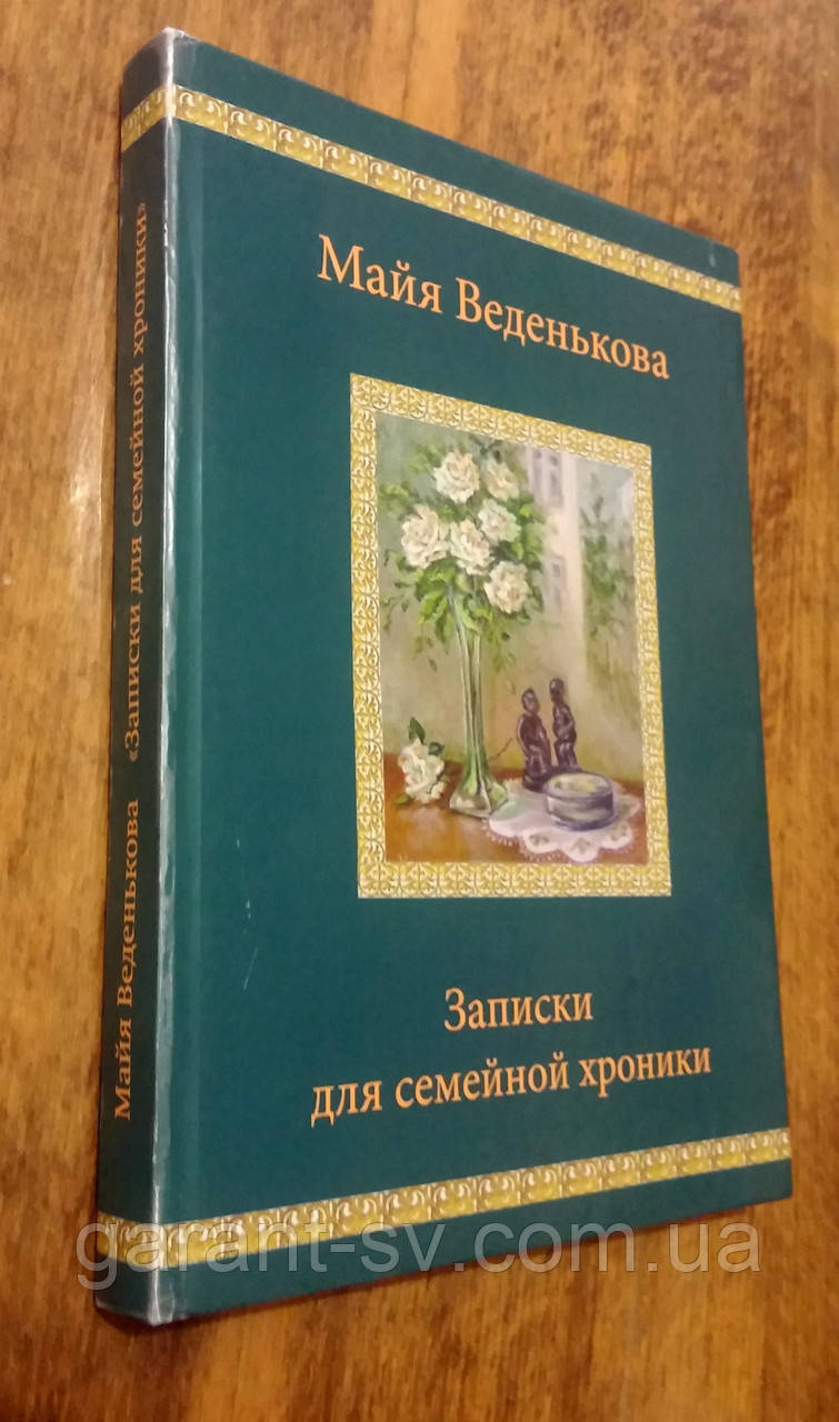 Изготовление книг: мягкий переплет, формат А4, 150 страниц,сшивка биндер, тираж 500штук - фото 2 - id-p268176408