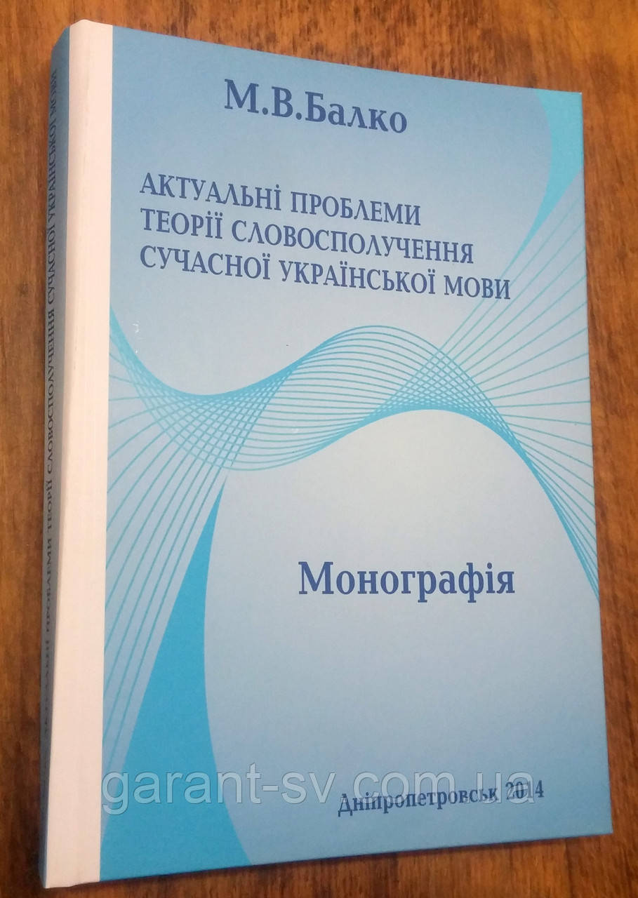 Изготовление книг: мягкий переплет, формат А5, 250 страниц,сшивка на ниткошвейной машине, тираж 200штук - фото 3 - id-p268176412