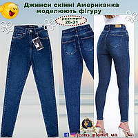 Завужені джинси жіночі висока талія Американка Турция