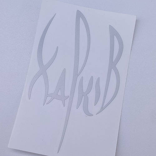 Наклейка винил Харків трезубец серый 18 х 8 (ID#1662664304), цена: 91 ...