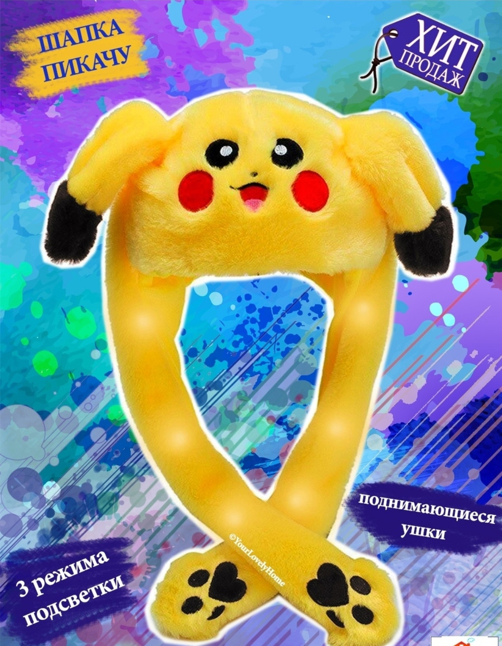 Світна шапка BIT Міньйон toys soft toys with led M з рухають вушками шапка з Led підсвічуванням жовта розмір