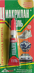 Суперклей ЦИАКРИЛАН гель 2г