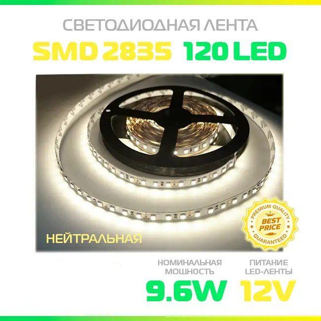 Светодиодная лента AVT New PROFESSIONAL SMD 3528 (120 LED/м), нейтральный белый, IP20, 12В - фото 2 - id-p1392261717