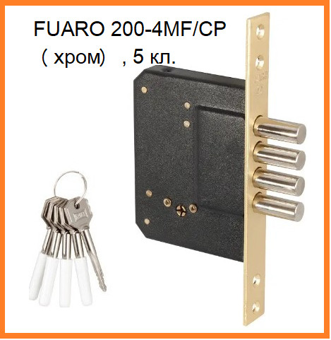 Замок врізний хрестоподібний FUARO 200-4MF/CP хром, 5 ключів