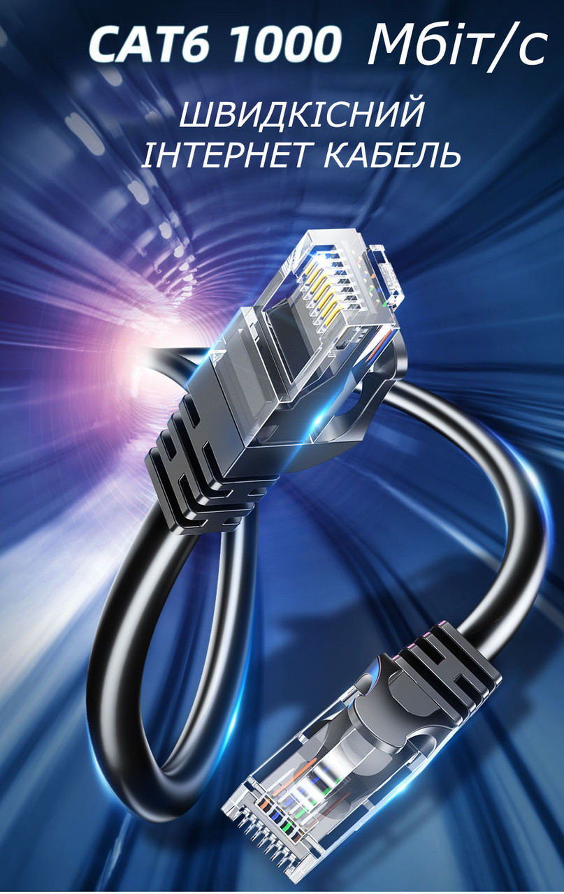 Патч корд кабель 5 метров для интернета Cat 6 RJ45 высокоскоростной ...