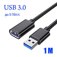 USB 3.0 подовжувач 1 метр AM-AF/тато-мама до 5 Гбіт/с Essager (GS-58913)