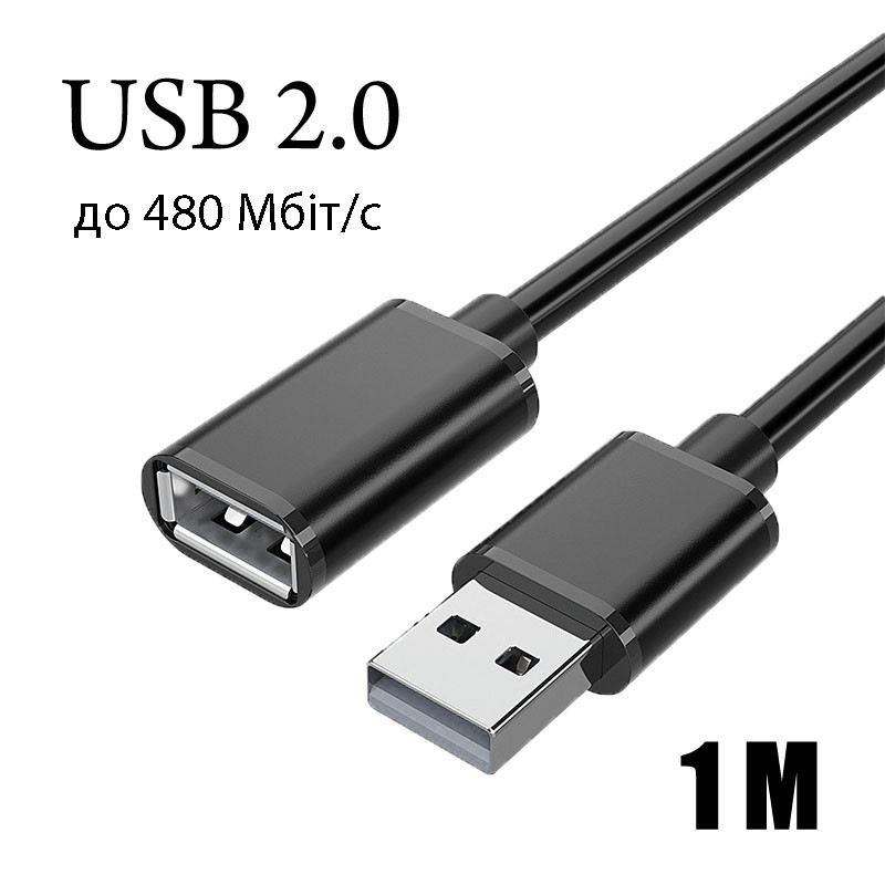 USB 2.0 подовжувач 1 метр AM-AF/тато-мама до 480 Мбіт/с Essager (GS-58852)