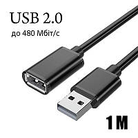 USB 2.0 подовжувач 1 метр AM-AF/тато-мама до 480 Мбіт/с Essager (GS-58852)