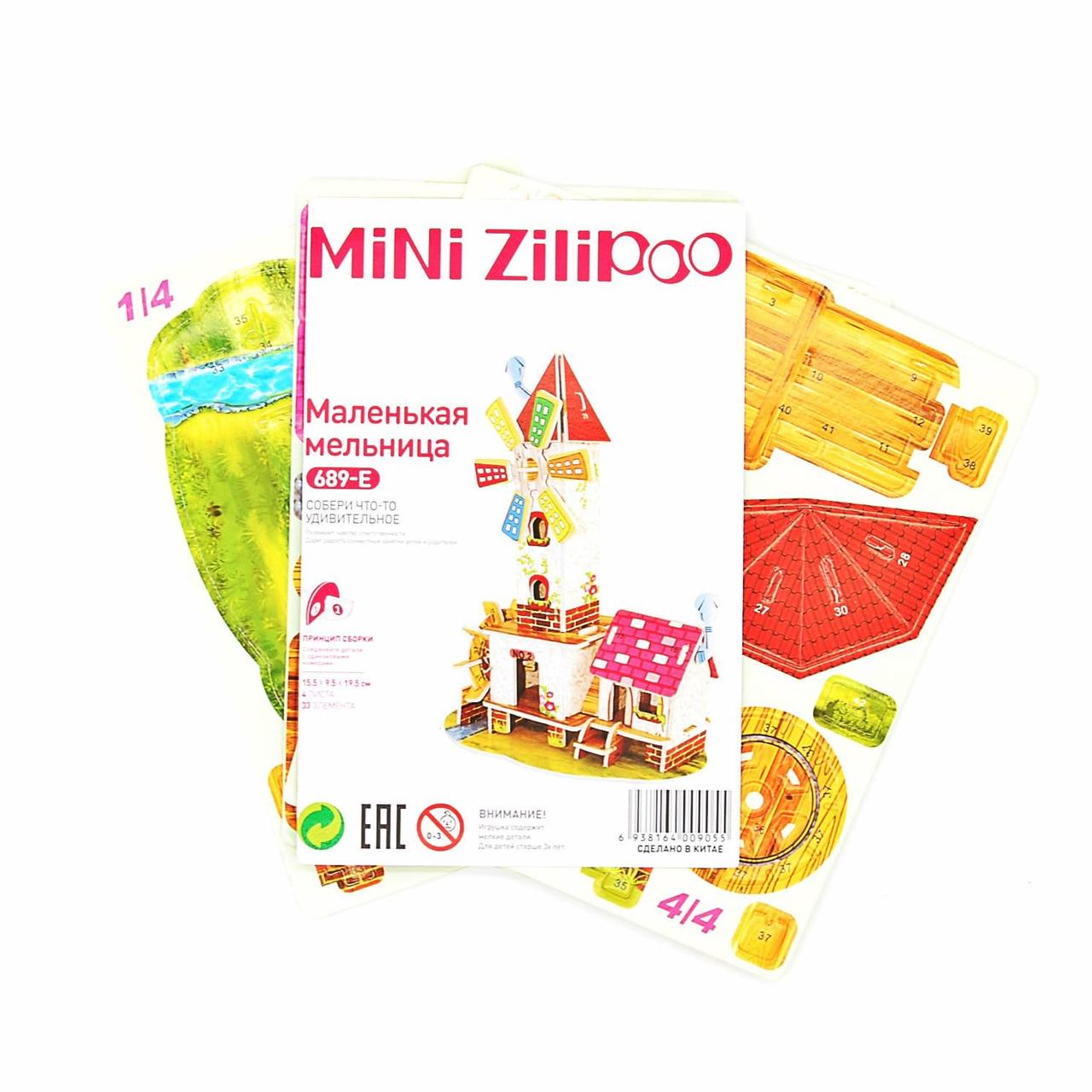 3D Пазл MINI Zilipoo Маленькая мельница (689-E) - фото 2 - id-p1662714841