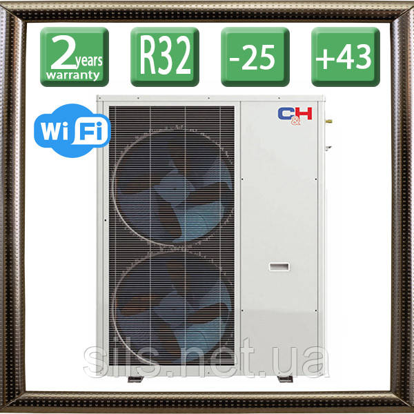 Тепловий насос Cooper&Hunter CHP20UIPRK EVIPOWER INVERTER до -25C