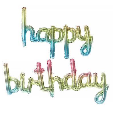 Повітряні кульки "Happy Birthday ombre", висота - 45 см, фото 1