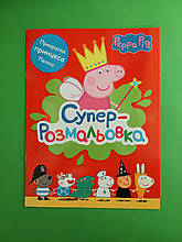 Перо Peppa Свинка Пеппа Суперрозмальовка червона Прекрасна принцеса Пеппа