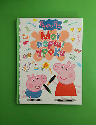 Перо БРЕНД Peppa Свинка Пеппа Мої перші уроки, фото 1