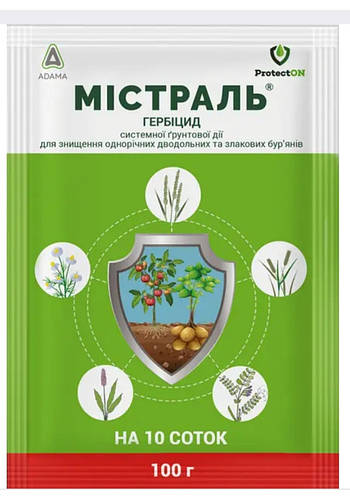 Купить Мистраль 100 гр, цена 285 ₴ — Prom.ua (ID#1662860411)