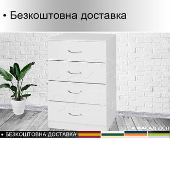 Комод високий білий, комод на 4 шухляди, комод в спальну кімнату, комод ДРАЙВ 600*490*1160