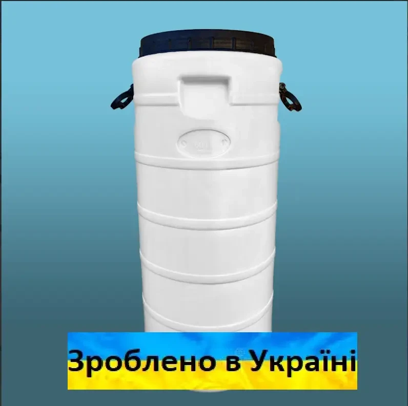 Бочка пластикова харчова біла бідон 60л висока з широким горлом для солінь, меду, молока