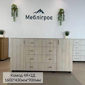Комод 4Я+2Д тм МебліКом