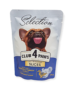 Вологий корм для собак Клуб 4 Лапи з качкою і індичкою в соусі Club 4 Paws Premium Selection 85г