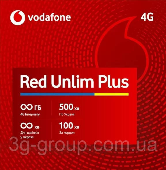 Vodafone Red Unlim Plus Безліміт Wi-Fi (Інтернет без обмеження швидкості) 250 грн/міс* (контрактний)