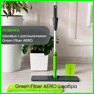 Швабра з розпилювачем Green Fiber AERO Німеччина, фото 1