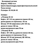 Велюровий костюм норма 4003 мода, фото 3