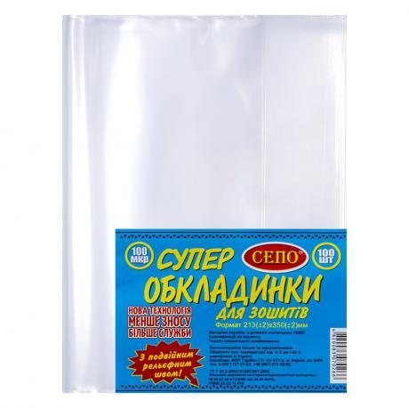 Від 100 шт. Обкладинка для зошитів А5, 100 мікрон купити дешево оптом в інтернет-магазині купити дешево оптом в інтернет-магазині