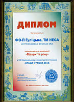 Відкриття 2016 року - ТМ "HEGA"