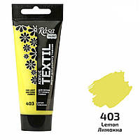 Краска акриловая для ткани 60мл ROSA TALENT (403) Лимонная (263460403)