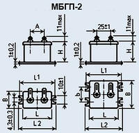 МБГП-2 1600 в 2 мкф (±5%) металізований паперовий герметизований в прямокутному корпусі 50x46x46