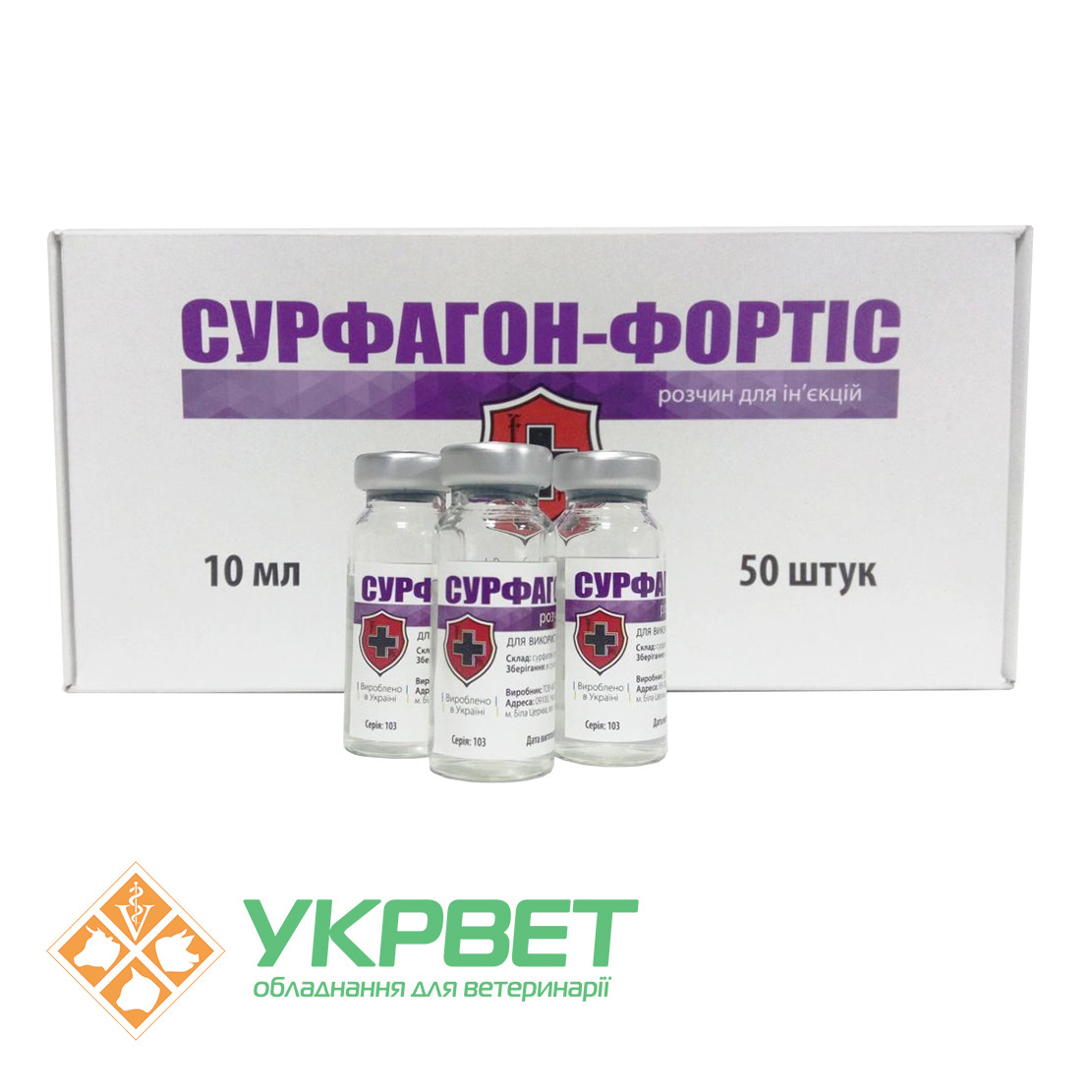 Сурфагон-Фортіс