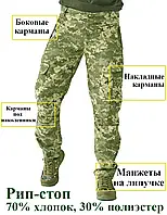 Военные тактические штаны летние рип-стоп пиксель ММ 14 ЗСУ армейские военные брюки мужские