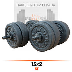 Гантелі розбірні 15 кг х2 [Граніліт]
