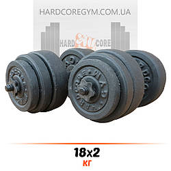 Гантелі розбірні 18 кг х2 [Граніліт]