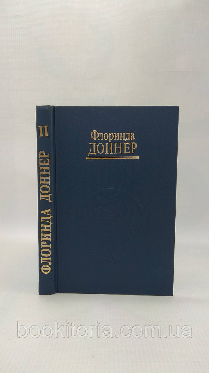 Доннер Ф. Шабоно (б/у)., фото 1
