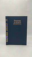 Доннер Ф. Шабоно (б/у).