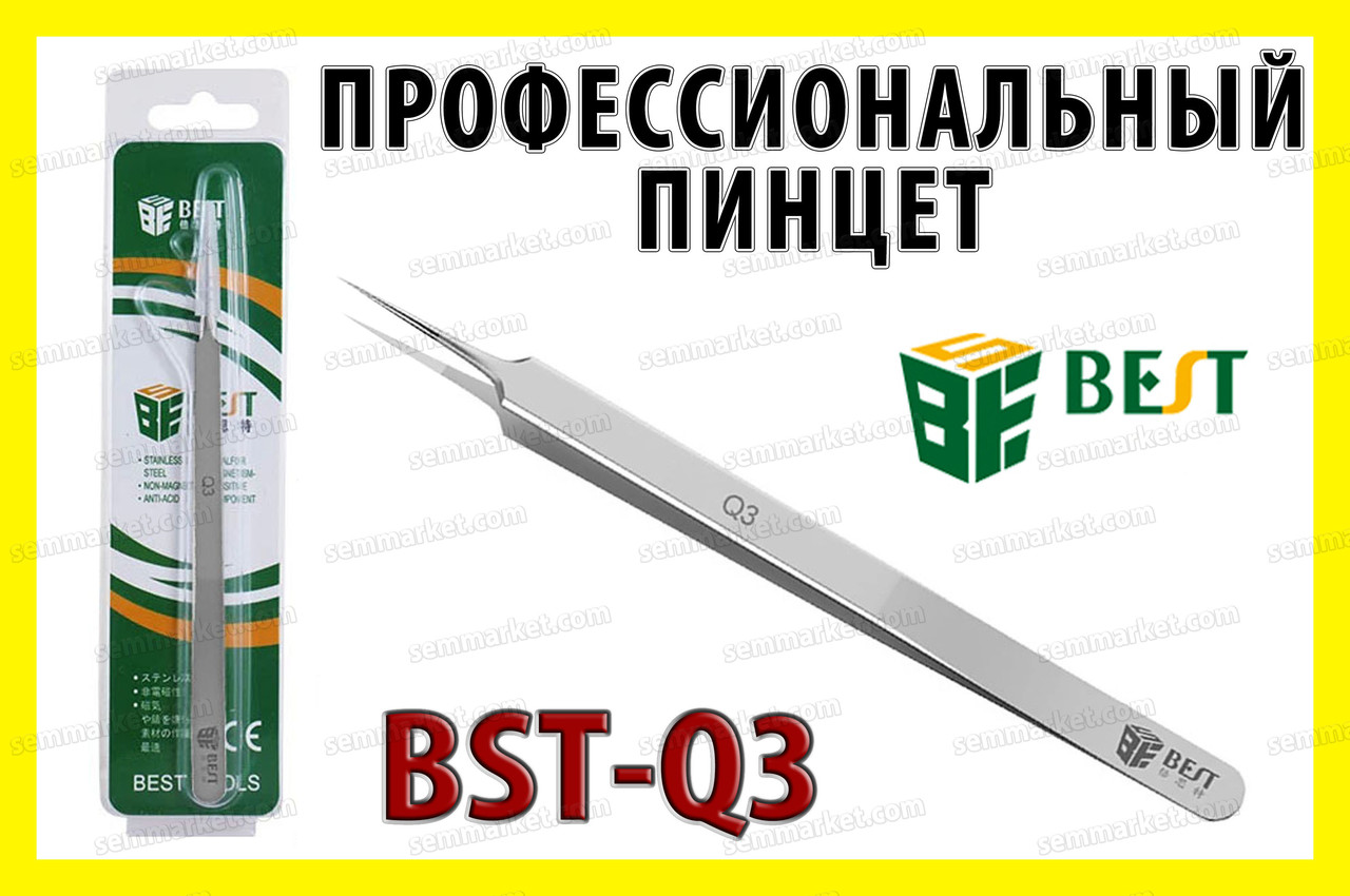 Пінцет BEST професійний BST-Q3 із нержавіючої сталі прямий гострий лабораторний