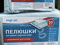 Пелюшки Magic Pet 60*60 см пелюшки для собак та цуценят антибактеріальні з деревним вугіллям