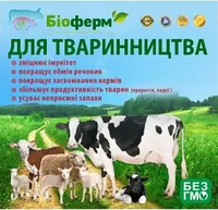 Пробиотик для животноводства коровы, свиньи, козы, овцы, лошади и др 500 мл
