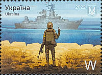 Наклейка марка Русский военный корабль...