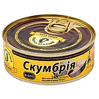 Скумбрія в олії 240 гр. Brivais Vilnis (Брівайс Вілніс)