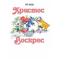 Полотенце пасхальное для вышивки бисером или нитками №26