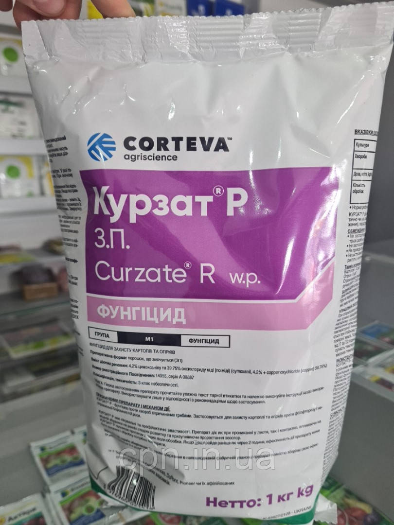 Курзат Р 44 ЗП Curzate R (1 кг), фото 1