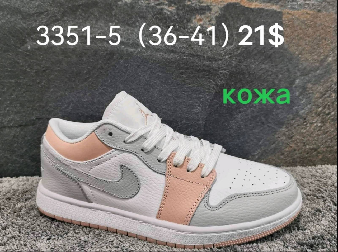 Кросівки підліток Nike Air Jordan 1 Low оптом (36-41)